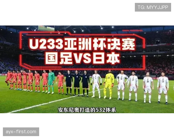 日本队2026世界杯出线前景如何：亚洲劲旅能否再创佳绩
